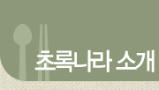 인사말